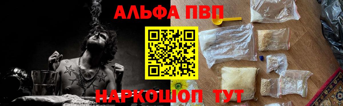 Alpha-PVP СК Новодвинск