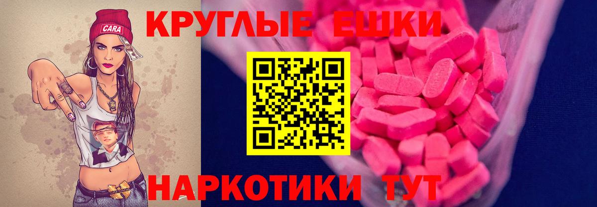 Экстази диски Новодвинск