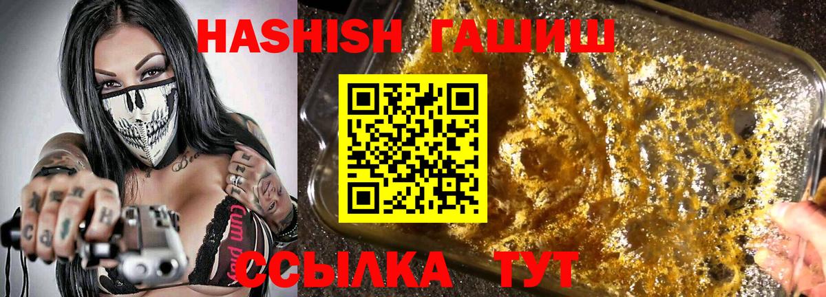 ГАШ  ГАШИШ гашик  Вход с VPN  Новодвинск 