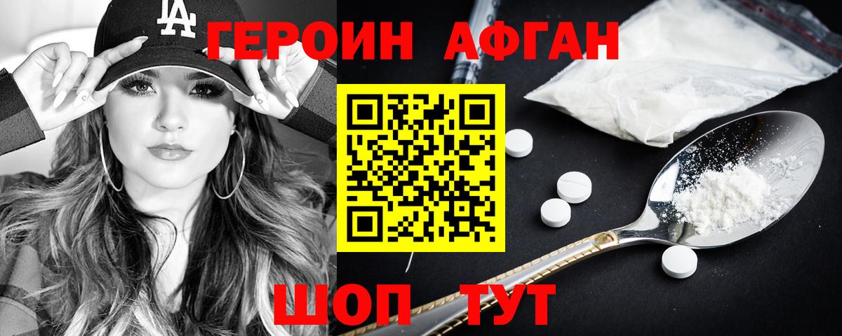 Новодвинск  ГЕРОИН гречка  Вход с VPN 