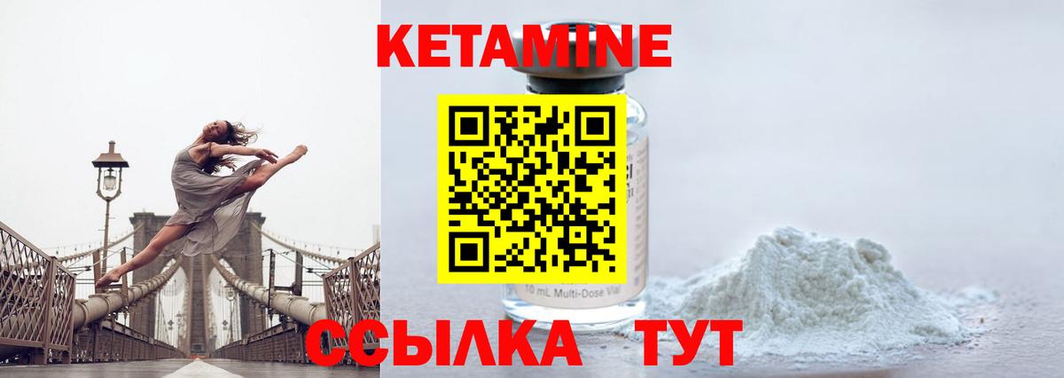 КЕТАМИН VHQ  Кетамин VHQ  Новодвинск  Вход с VPN 
