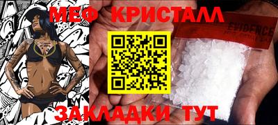мефедрон Наро-Фоминск