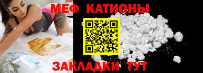 мефедрон Наро-Фоминск