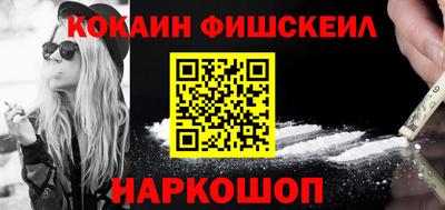 мефедрон Наро-Фоминск
