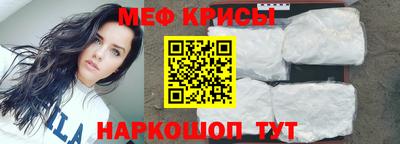 мефедрон Наро-Фоминск