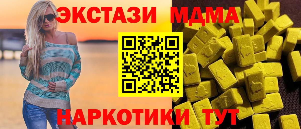 Бошки Шишки  ГАШИШ  Вход с VPN  АМФ   Новодвинск  МЕФ кристаллы 