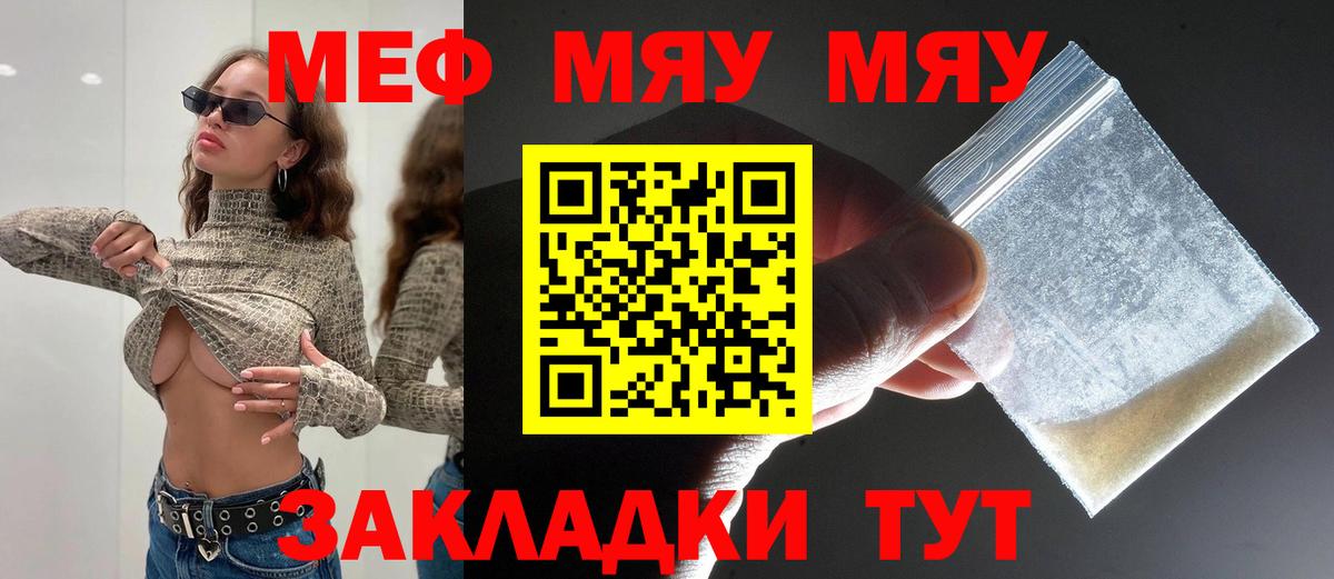 Мефедрон мука  Вход с VPN  МЕФ VHQ  Новодвинск 