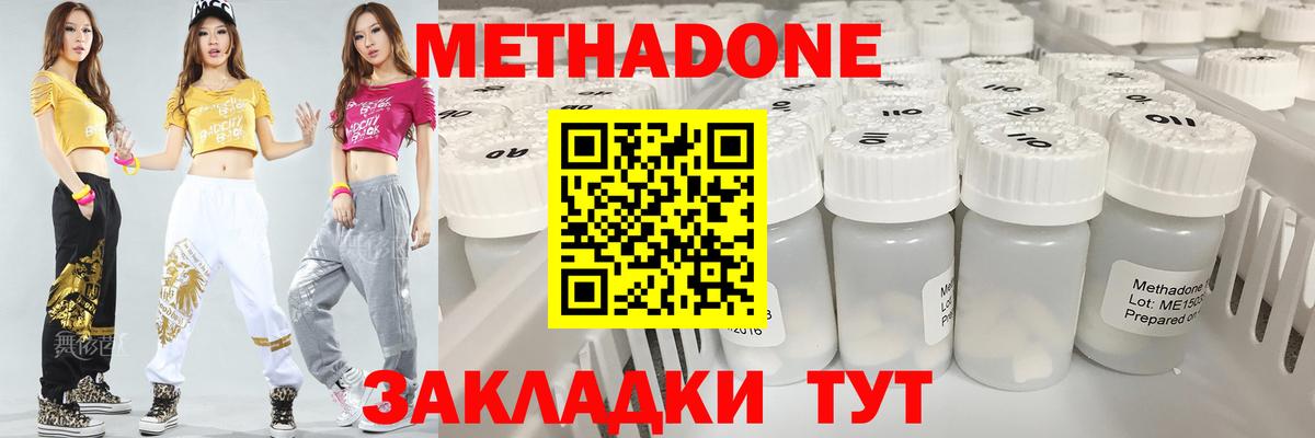 МЕТАДОН VHQ Новодвинск