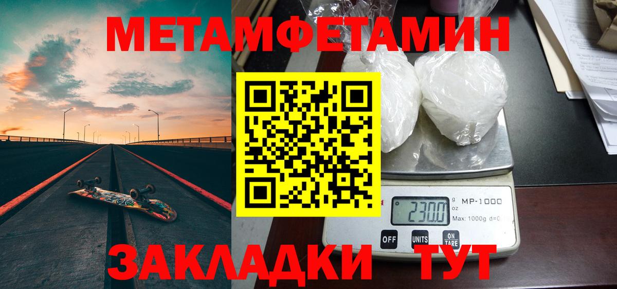Первитин кристалл Новодвинск
